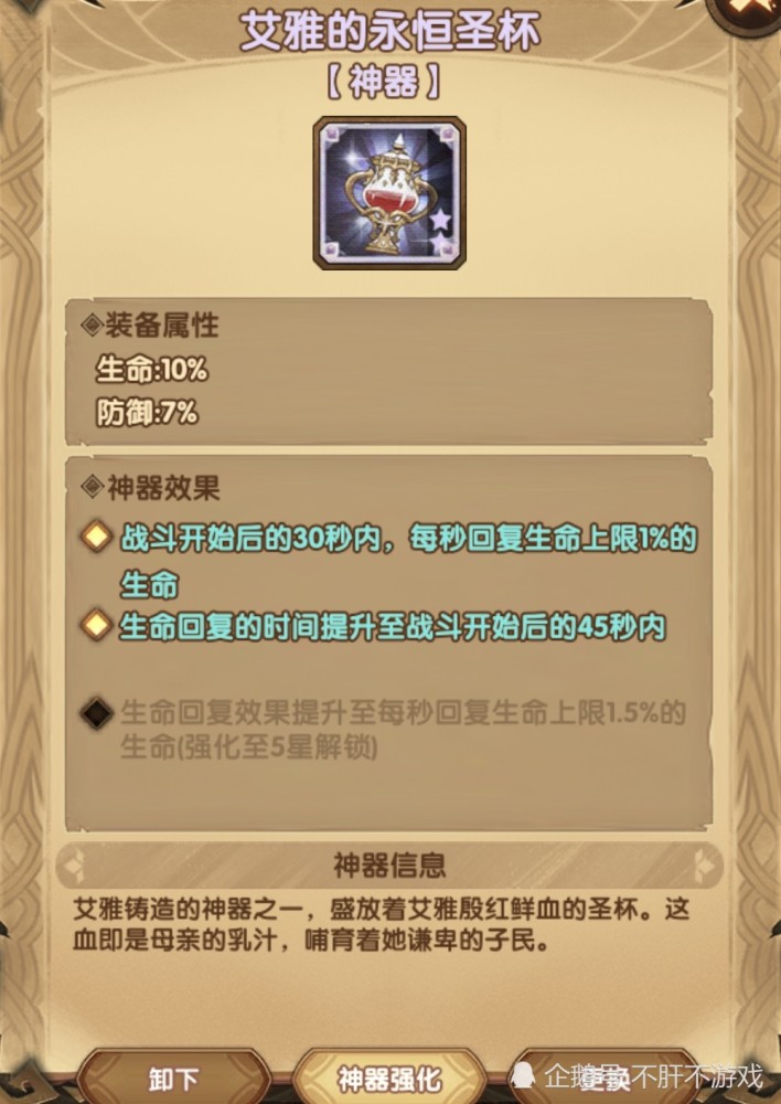 剑与远征:老神器,新理解,推图路上必备良药