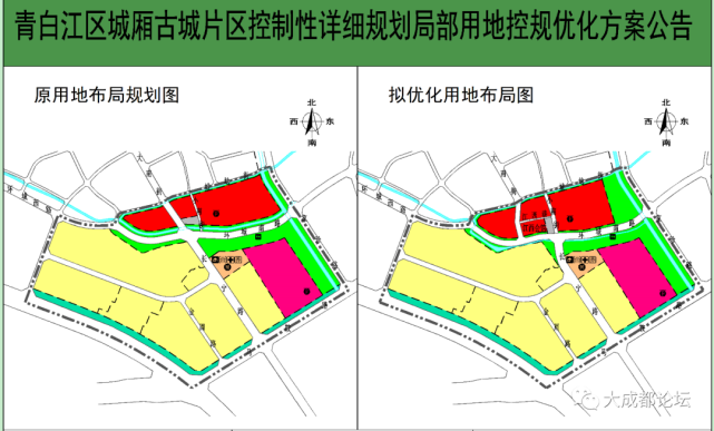 青白江区城厢古城片区控制性详细规划局部用地控规