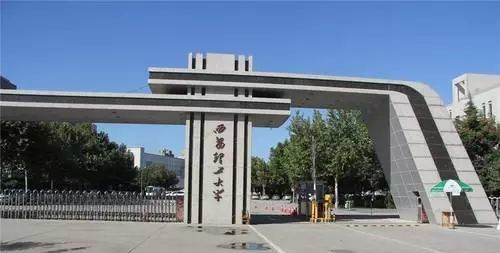 西安理工大学