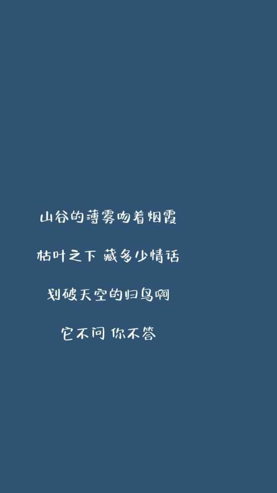 抖音文字锁屏壁纸