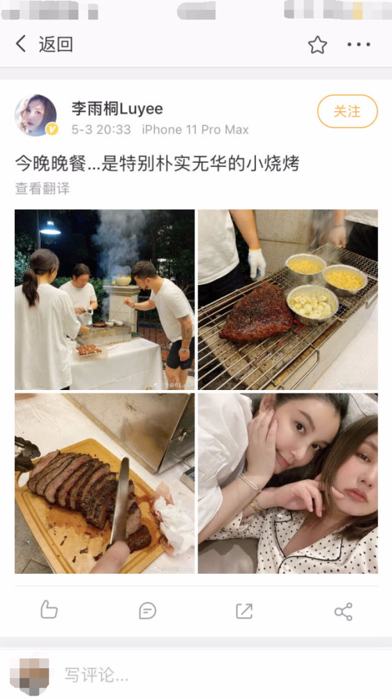 李雨桐与友人吃烧烤,吃饱喝足后穿睡衣晒自拍,居家状态超好