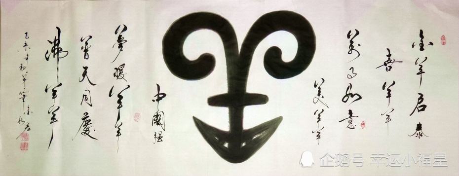 中国人是"羊的传人",祖先最早以羊为部落图腾