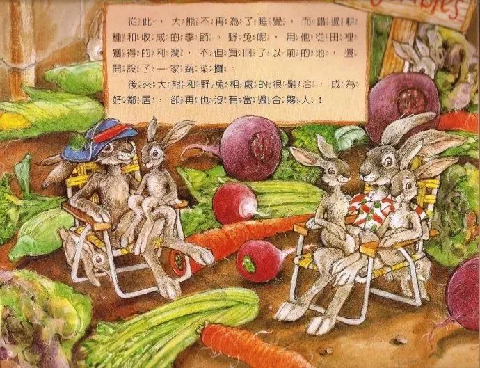 【绘本故事】5月4日《上面和下面》用智慧解决问题