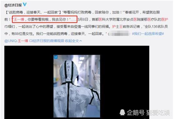 今天,疫情逐渐向着好的态势发展,李莎护士也结束了她的工作,开始与王