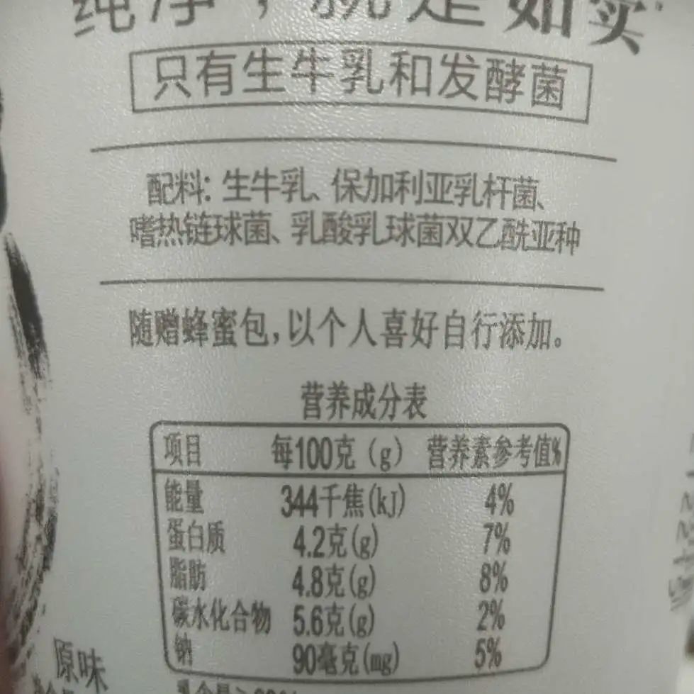 所以还是建议大家购买配料表成分比较简单的食品