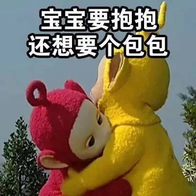 天线宝宝表情包:本宝宝只想静静地吃独食!