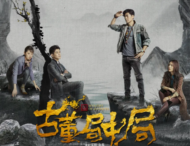 《古董局中局2》官宣,夏雨继续加盟,看到男二号是谁后