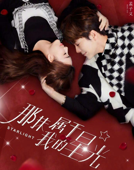 推荐5部剧中明星追梦的电视剧,《泡沫之夏》上榜,哪部