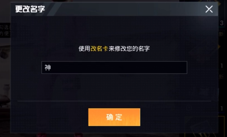 和平精英:想要的id都没了?3个小技巧,教你个性id