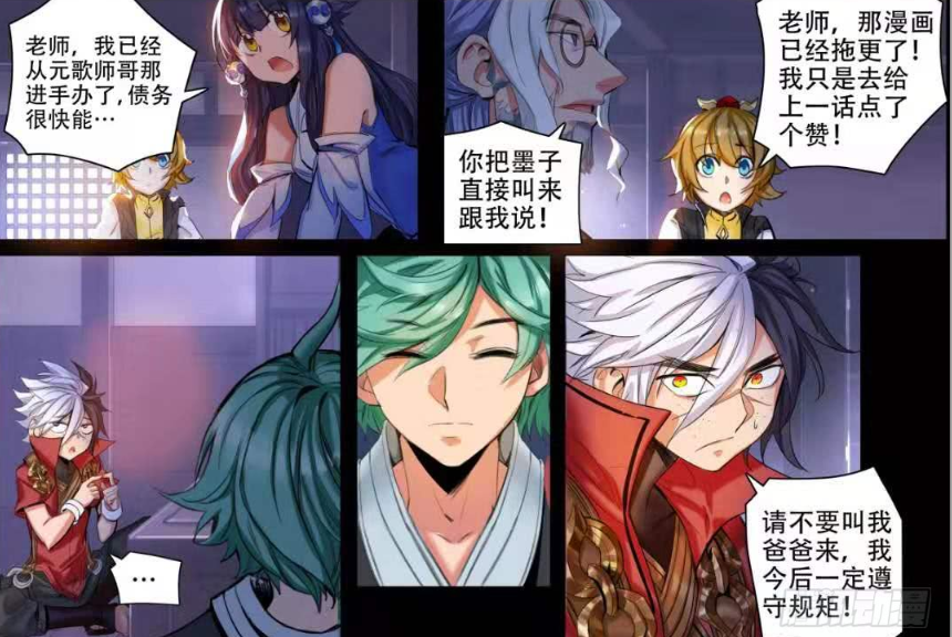王者漫画西施已经从元歌学长那里进手办相信债务很快就能还上