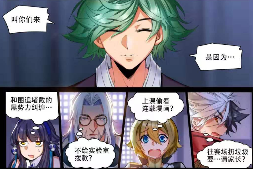 王者漫画:西施已经从元歌学长那里进手办,相信债务很快就能还上!