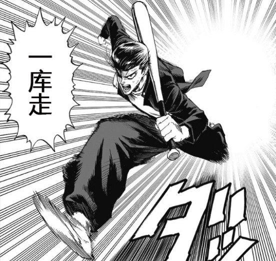 一拳超人:金属球棒是饿狼变强的引路人,间接帮助饿狼成为龙以上