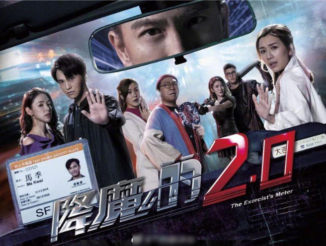 tvb新剧《降魔的2.0》:马国明和3女有纠葛艳福不浅!