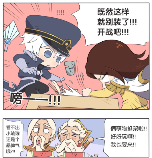 王者漫画:周瑜诸葛亮俩萌货掐架,诸葛亮对战周瑜200连胜,既生瑜何生亮