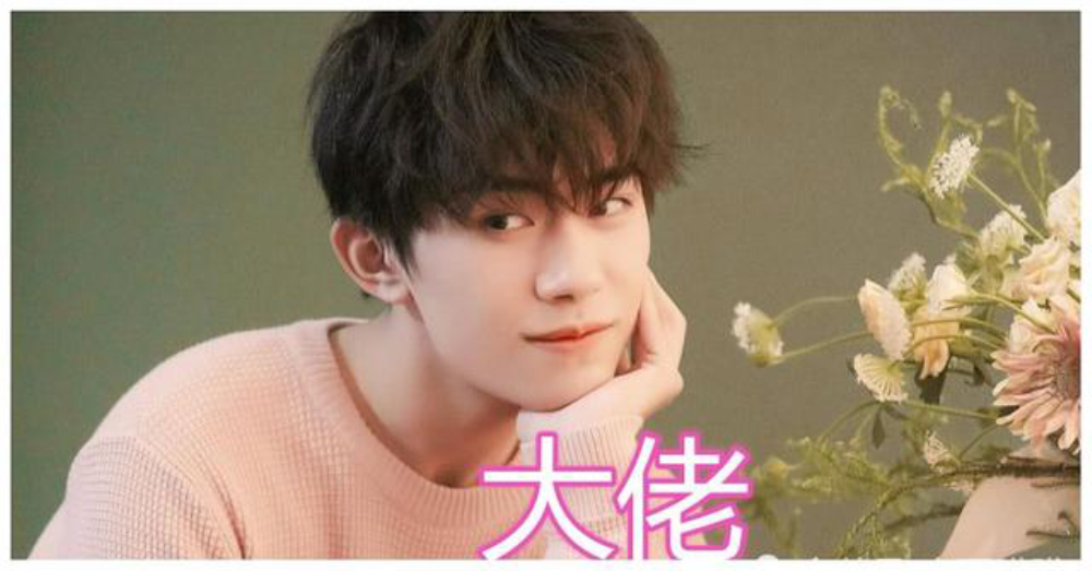 盘点明星们的外号,各个都奇葩,易烊千玺的真的很"高调