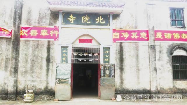 永兴一座包拯留宿过的千年古寺——山环水抱,丹霞红岩,钟灵毓秀