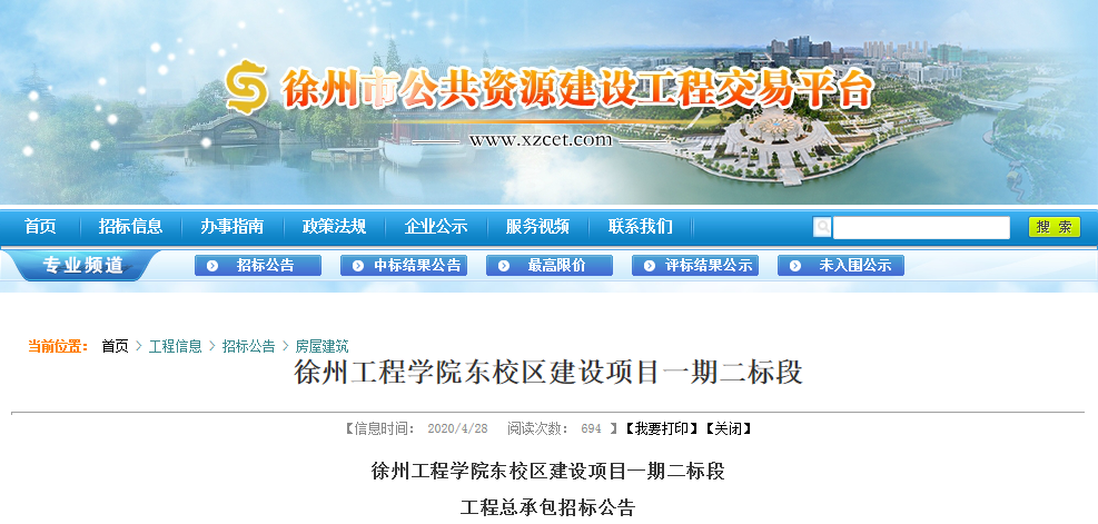 8亿元!徐州工程学院东校区启动招标,最快7月施工