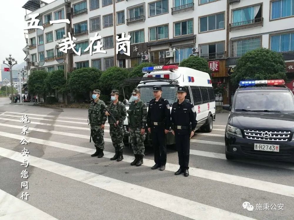 施秉公安跨时代致"警"青春