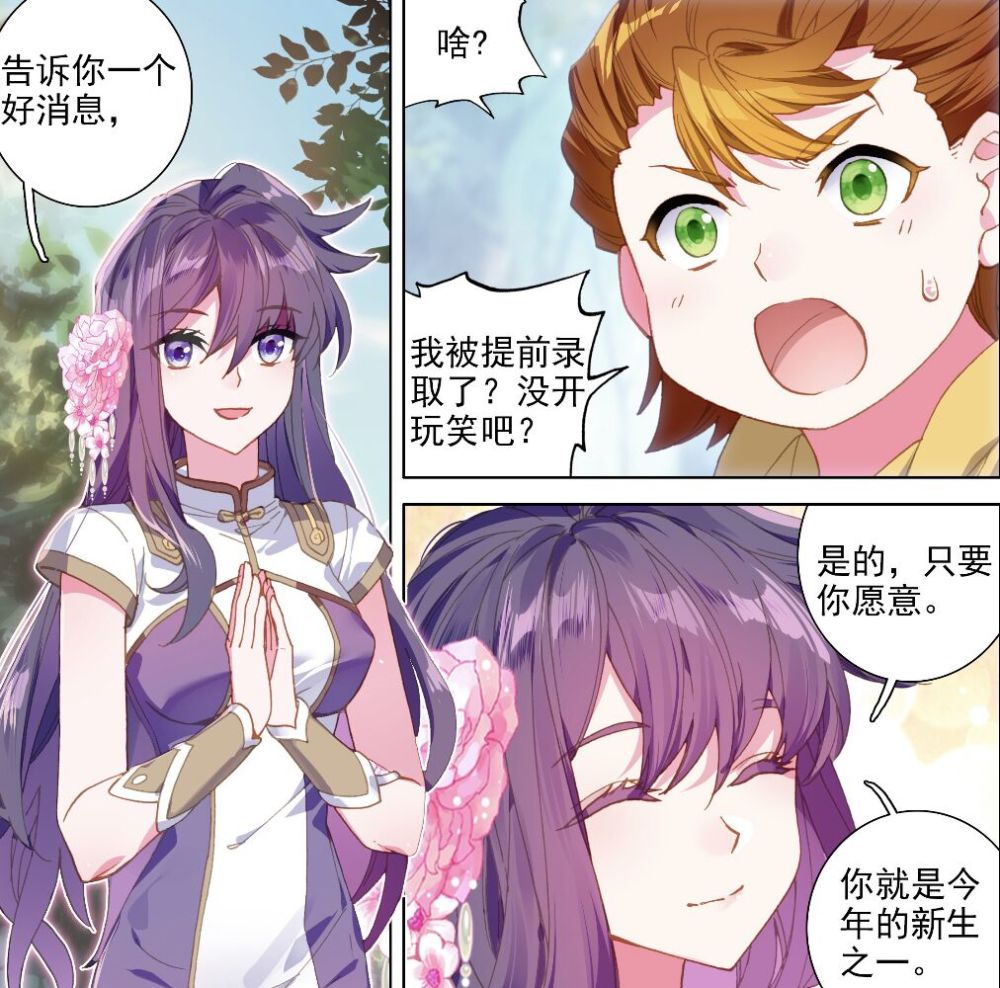 终极斗罗:凌依依对蓝轩宇卖萌免疫,她是什么时候识破的