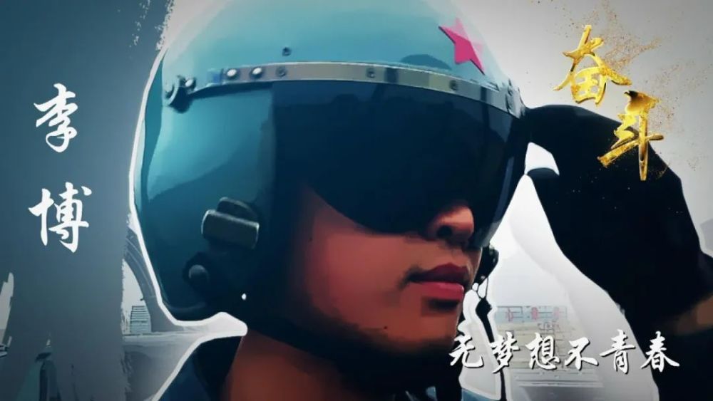 李博：在海天间奋力拼搏