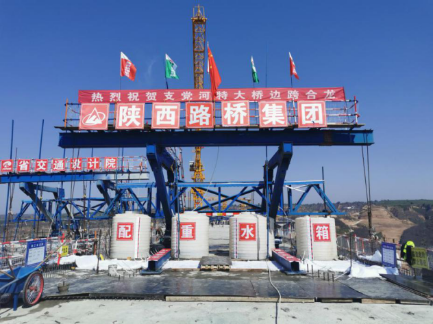 旬邑至陕甘界项目支党河特大桥边跨顺利合龙