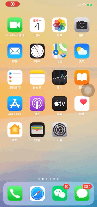 ios13杀后台解决方法来了