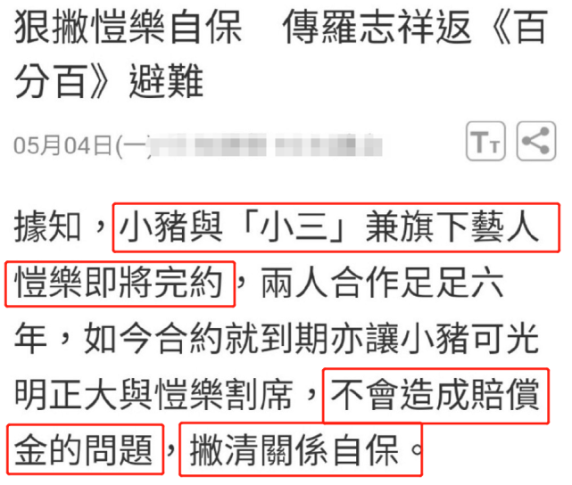 简恺乐满盘皆输！美女医师点评：因为她家境贫寒，所以爱上了罗志祥（组图） - 4