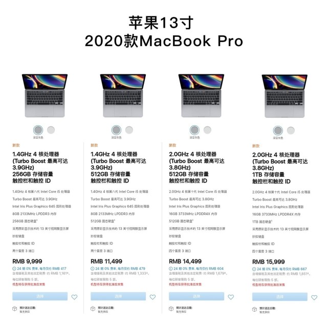 大家觉得新款 macbook pro 怎么样?