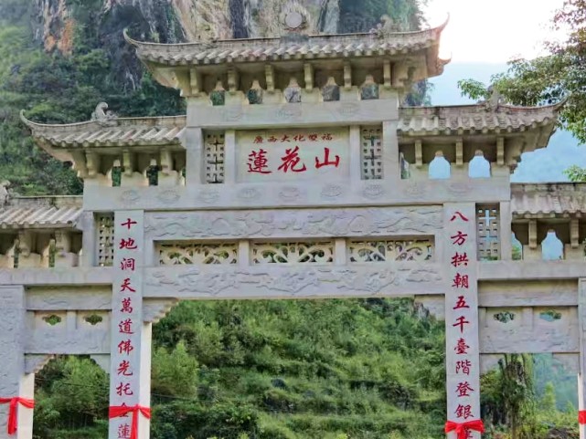 摩旅广西大化瑶族自治县,莲花山,七百弄,千山万弄观景