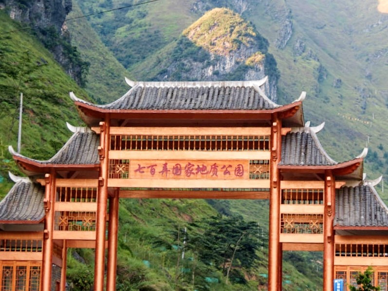 摩旅广西大化瑶族自治县,莲花山,七百弄,千山万弄观景