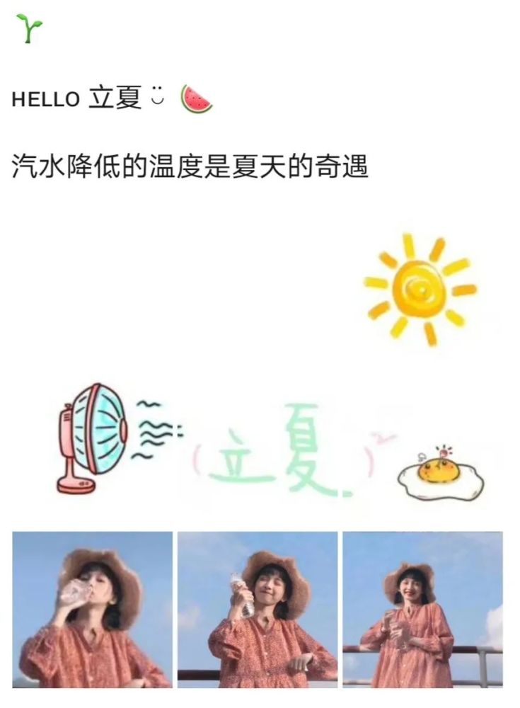 不是夏日限定 是来日方长 预览图: 希望这个夏天 天气凉快一点 西瓜