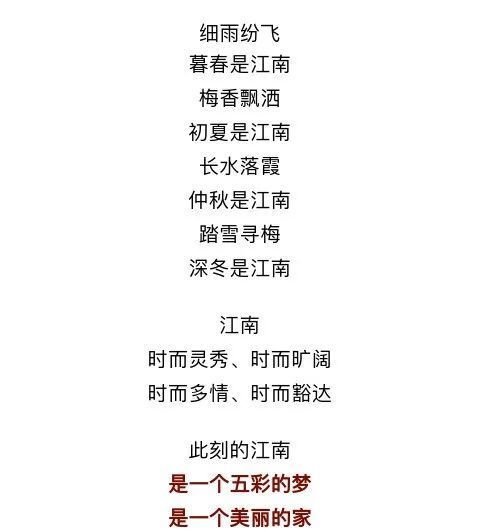 (宋)王琪《望江南·江景》节选 "
