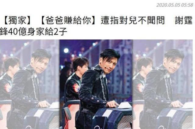 谢霆锋10亿财产给儿子，成龙20亿给房祖名，周润发最让人敬佩（组图） - 1