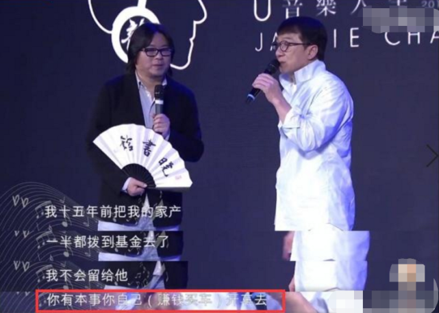谢霆锋10亿财产给儿子，成龙20亿给房祖名，周润发最让人敬佩（组图） - 6