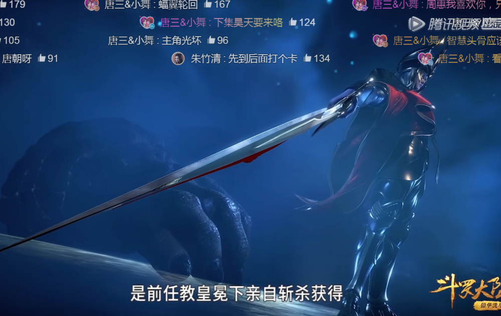 斗罗大陆:比比东的封号是什么?官方没有介绍,网友脑洞
