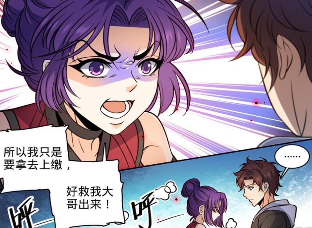 全职法师:凝华邪珠太过邪门,望月千熏险些变成红魔