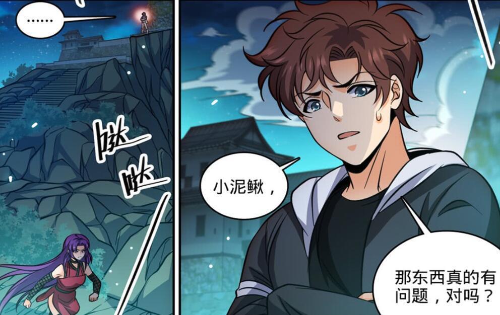 全职法师:凝华邪珠太过邪门,望月千熏险些变成红魔