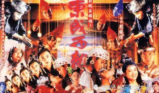 东成西就剧照