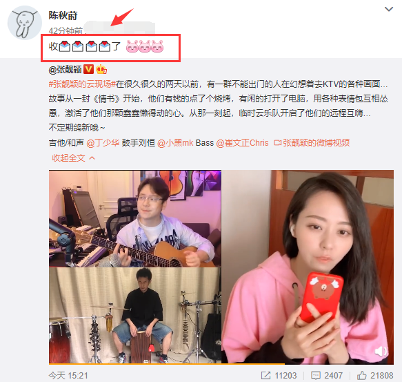 公开恋情?张靓颖绯闻男友陈秋莳转发她的博文,隔空表白"收情书了"