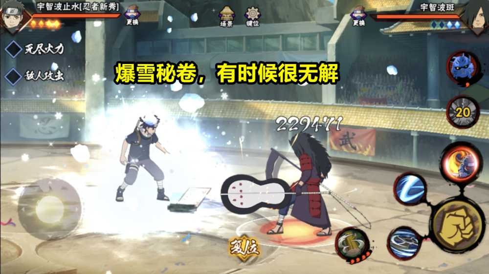 火影手游:新秀止水实战解析,搭配什么秘卷可以发挥更高上限?