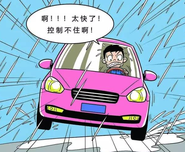 以防前车紧急刹车或者是异常行驶,所以我们需要保持好安全行车距离