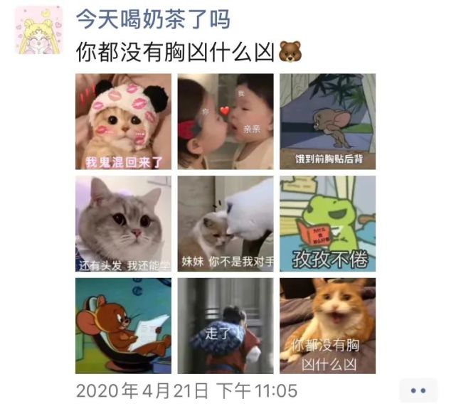 沙雕表情包 活跃斗图群 这里都有!