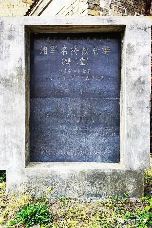 涟源湘军名将故居群湘军故事荡气回肠