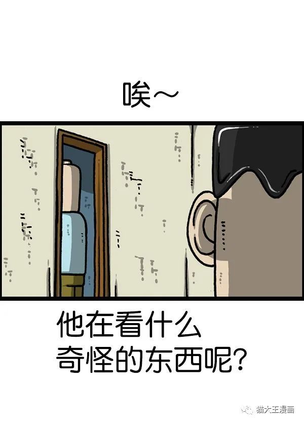 赵石搞笑漫画 在家办公