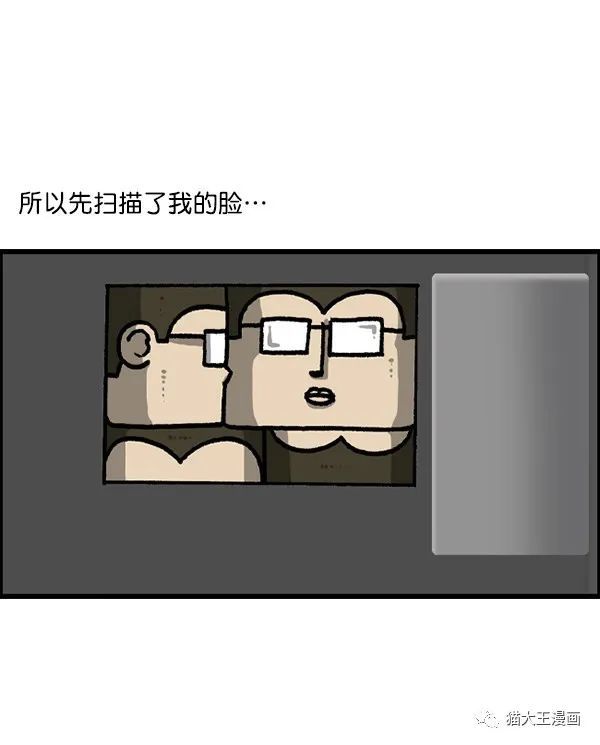 赵石搞笑漫画 在家办公