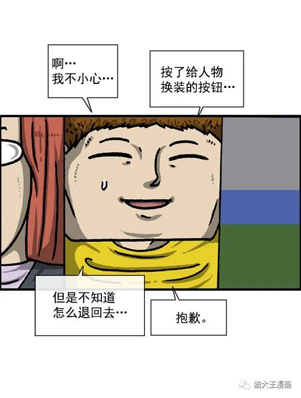 赵石搞笑漫画 在家办公