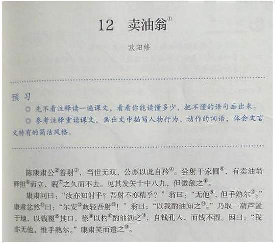 专家为将《卖油翁》中的点睛之笔从课本删除?理由大多数人想不到