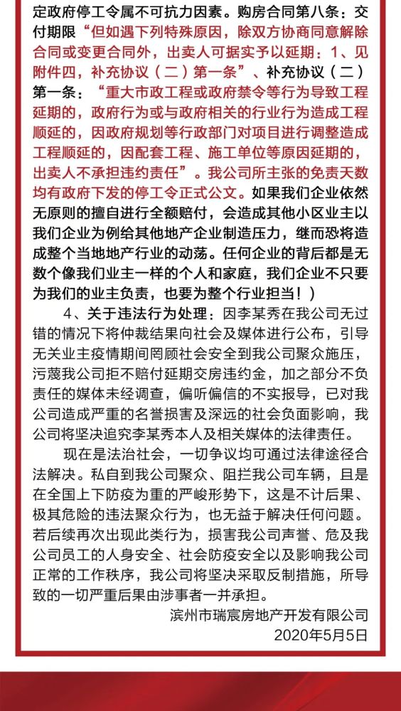 豫剧坐龙车出相府肝肠寸断曲谱(2)
