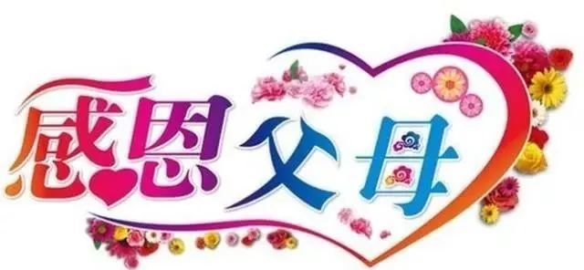 母亲节感恩父母亲情无价