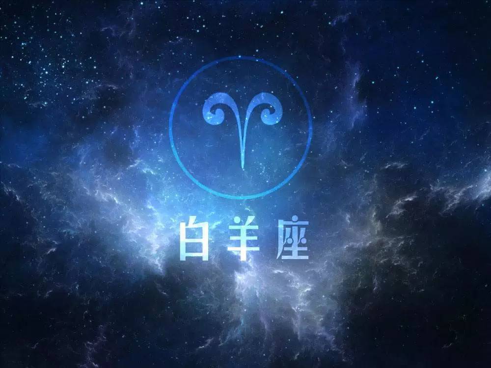 而射手座正好玩心比较重 射手非常注重当下的生活 这一点白羊和射手